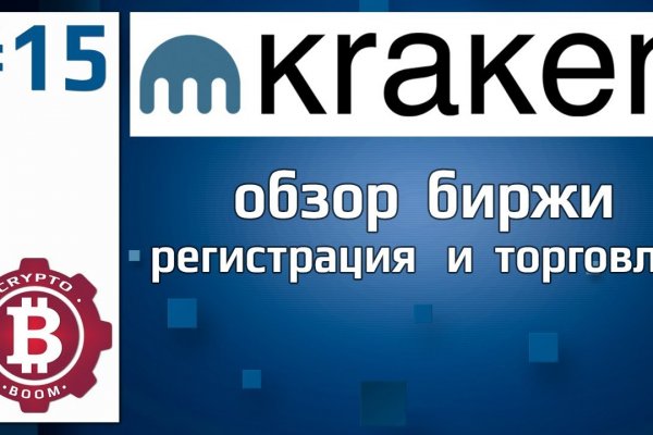 Kraken доступ зеркала